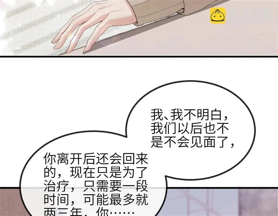 第23话 我不想离开你 第74页