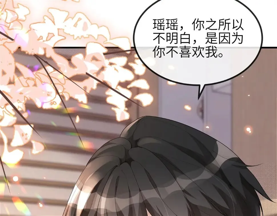 第23话 我不想离开你 第77页