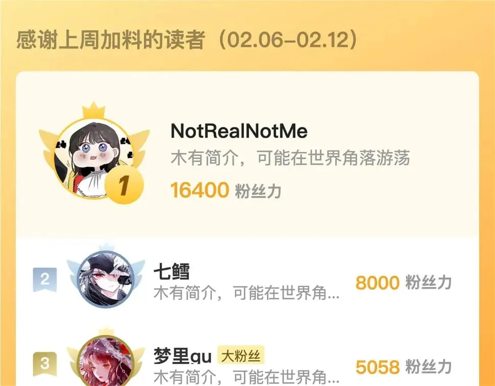 第23话 我不想离开你 第84页