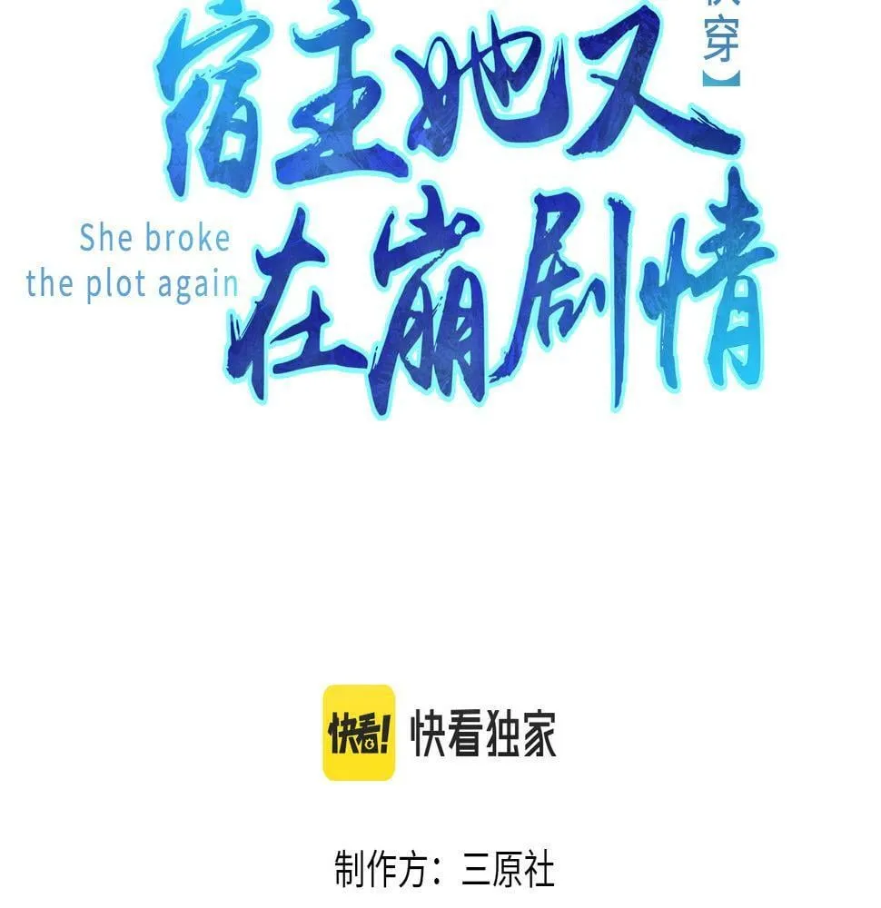 第24话 只能是我的 第3页
