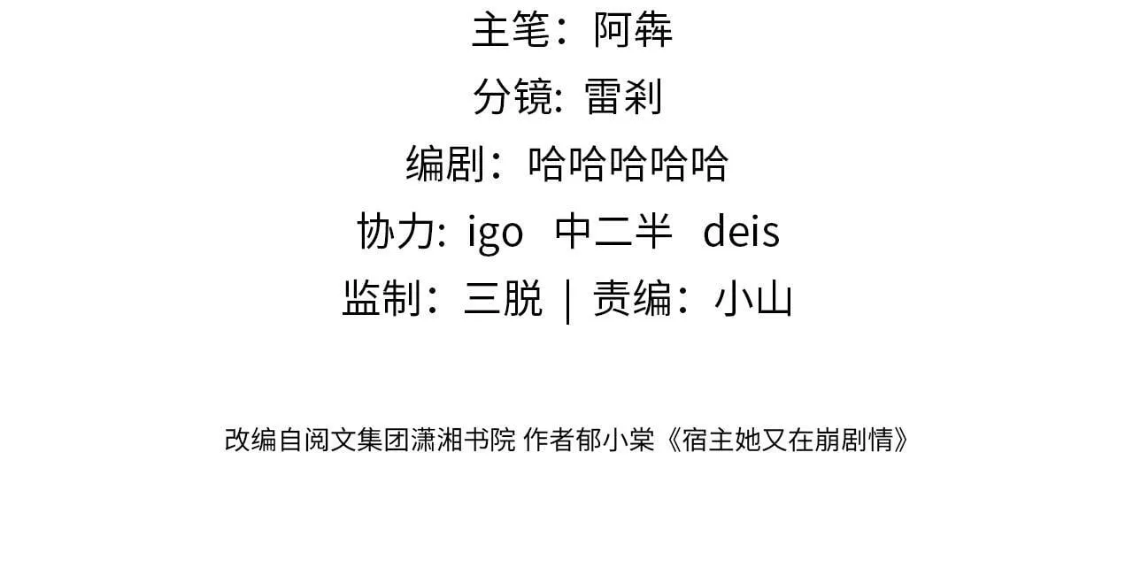 第24话 只能是我的 第4页