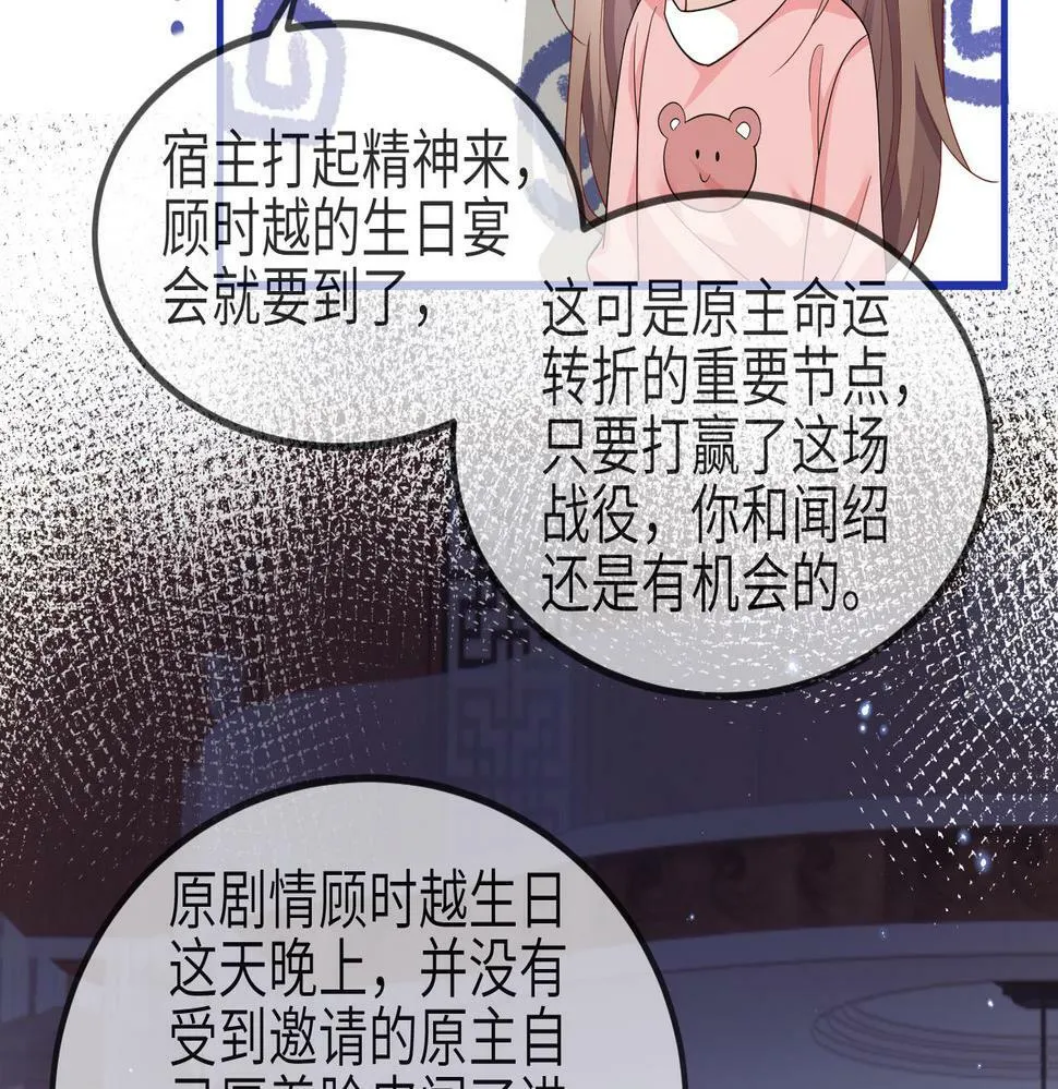 第24话 只能是我的 第14页