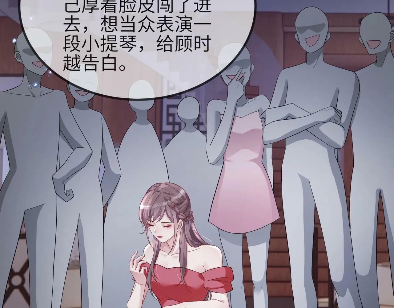 第24话 只能是我的 第15页