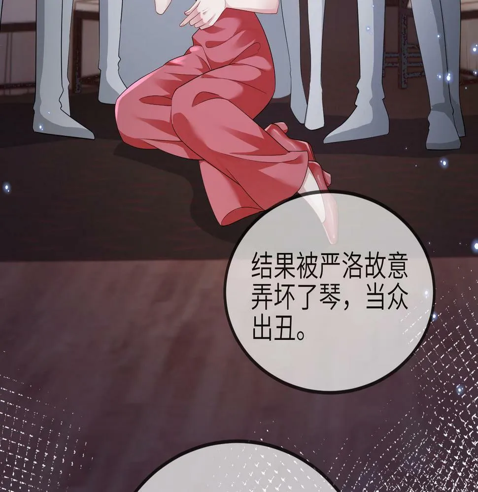 第24话 只能是我的 第16页