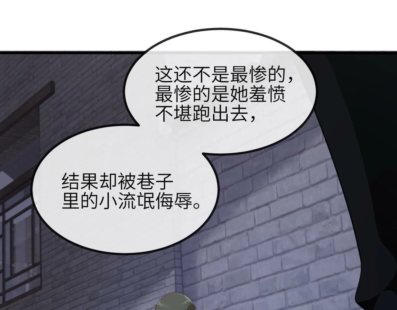 第24话 只能是我的 第20页