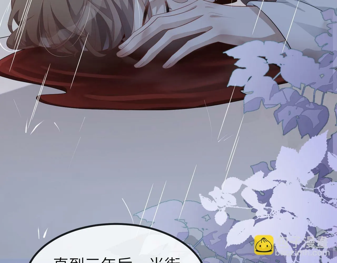 第24话 只能是我的 第25页