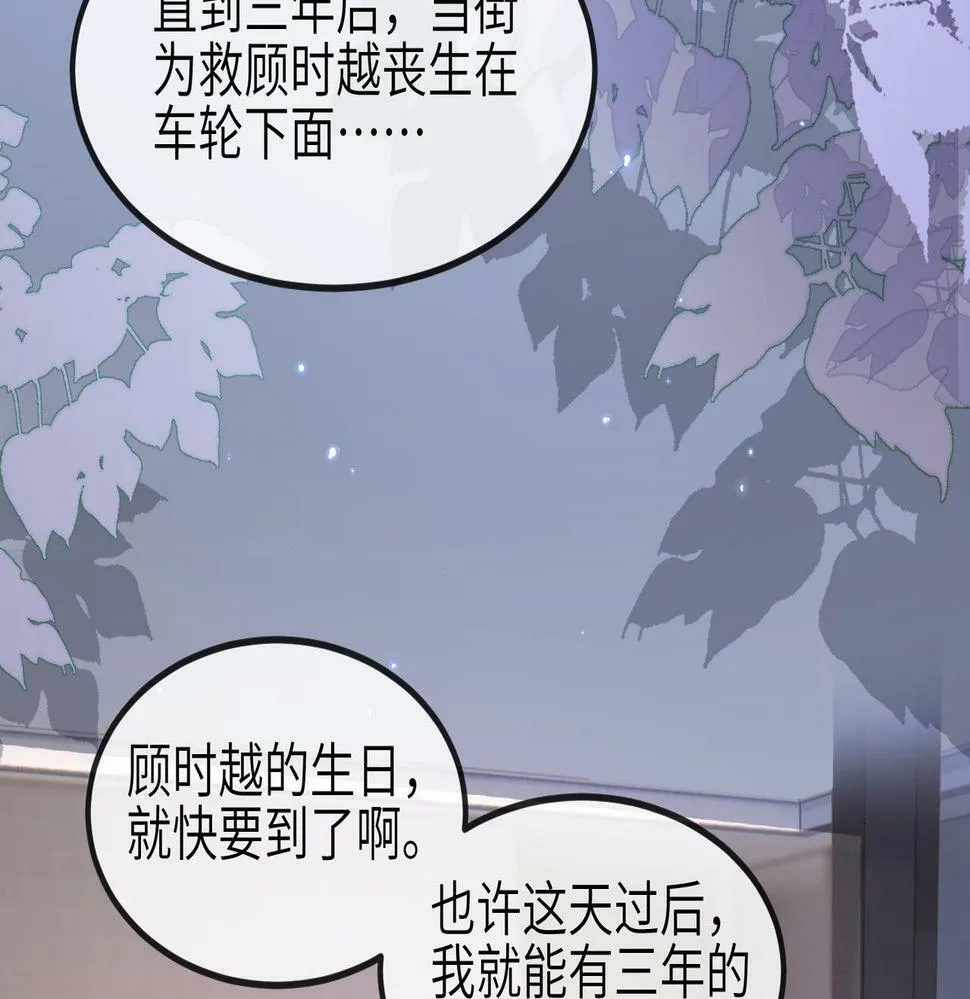 第24话 只能是我的 第26页