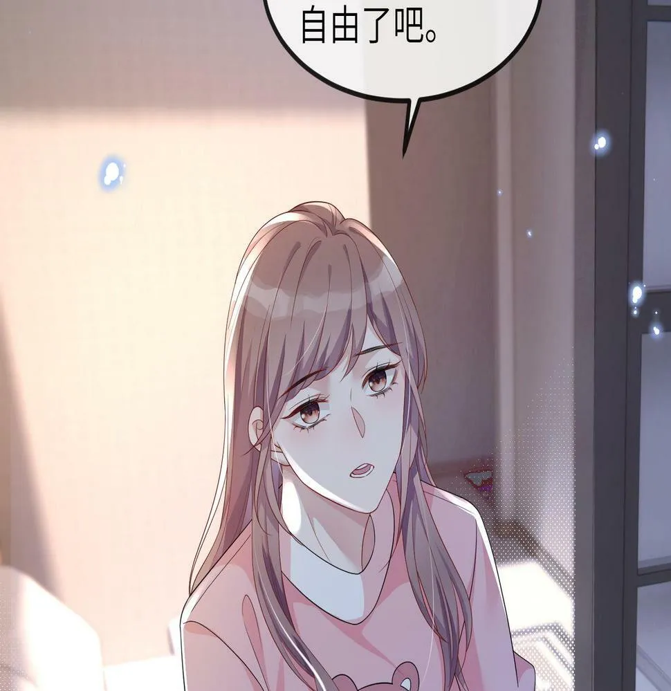 第24话 只能是我的 第27页