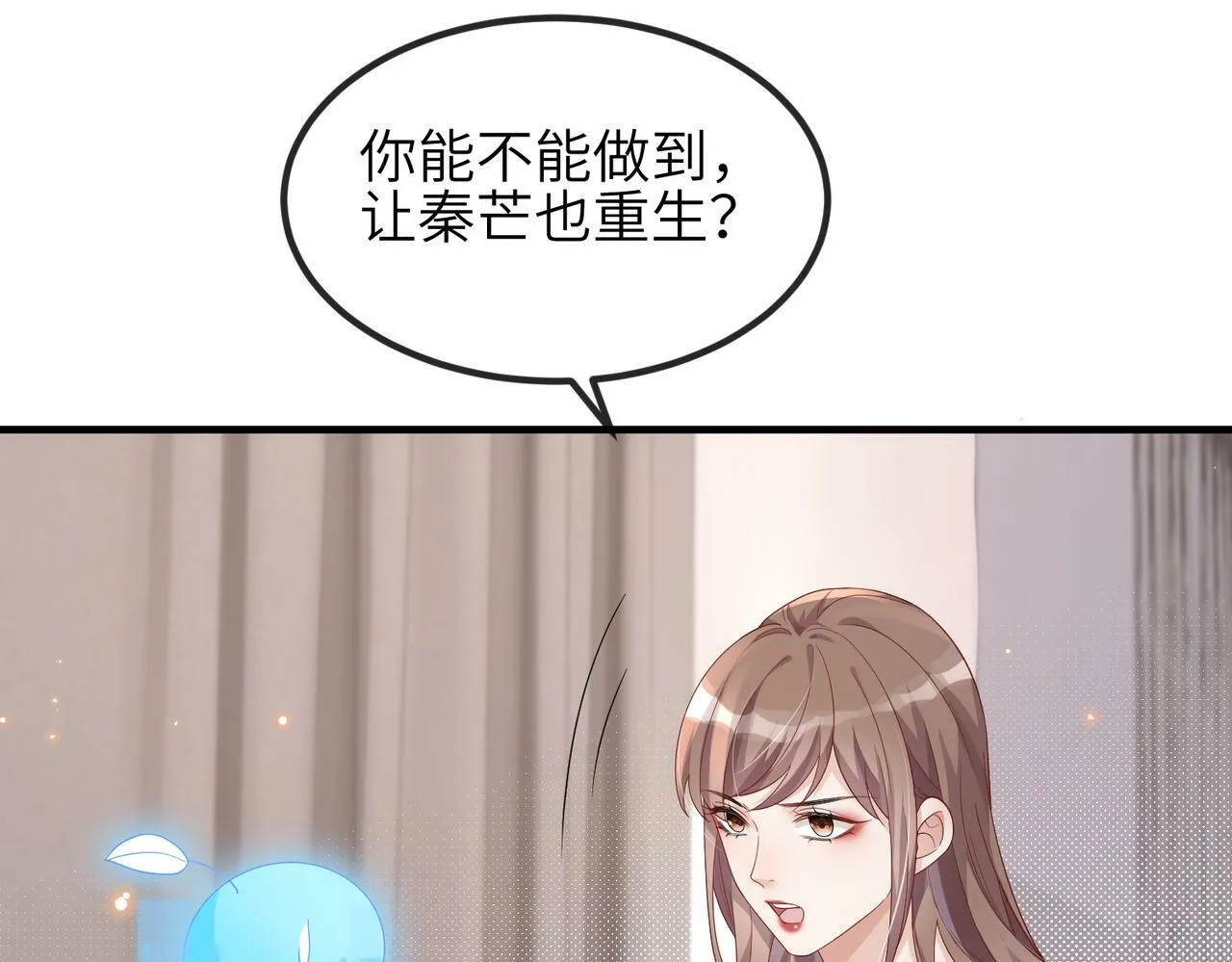第24话 只能是我的 第39页