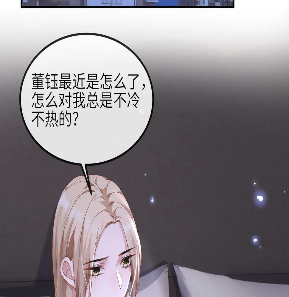 第24话 只能是我的 第43页