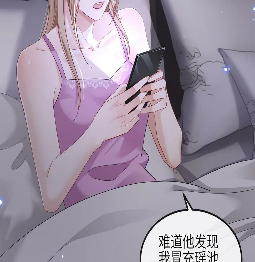 第24话 只能是我的 第44页