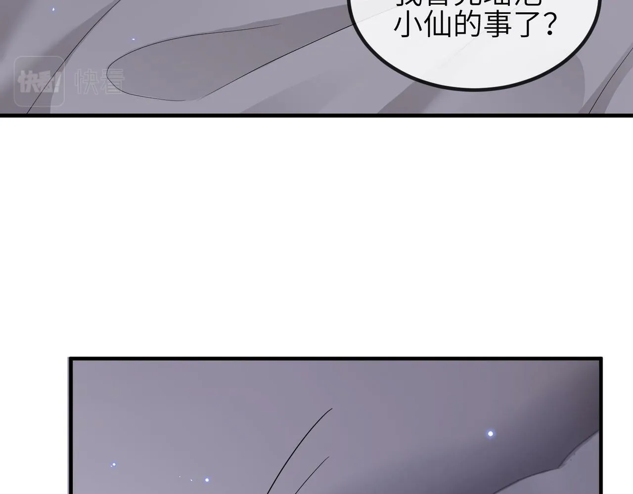 第24话 只能是我的 第45页