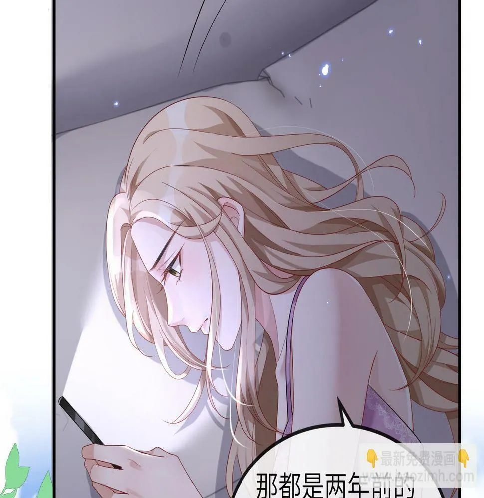 第24话 只能是我的 第46页