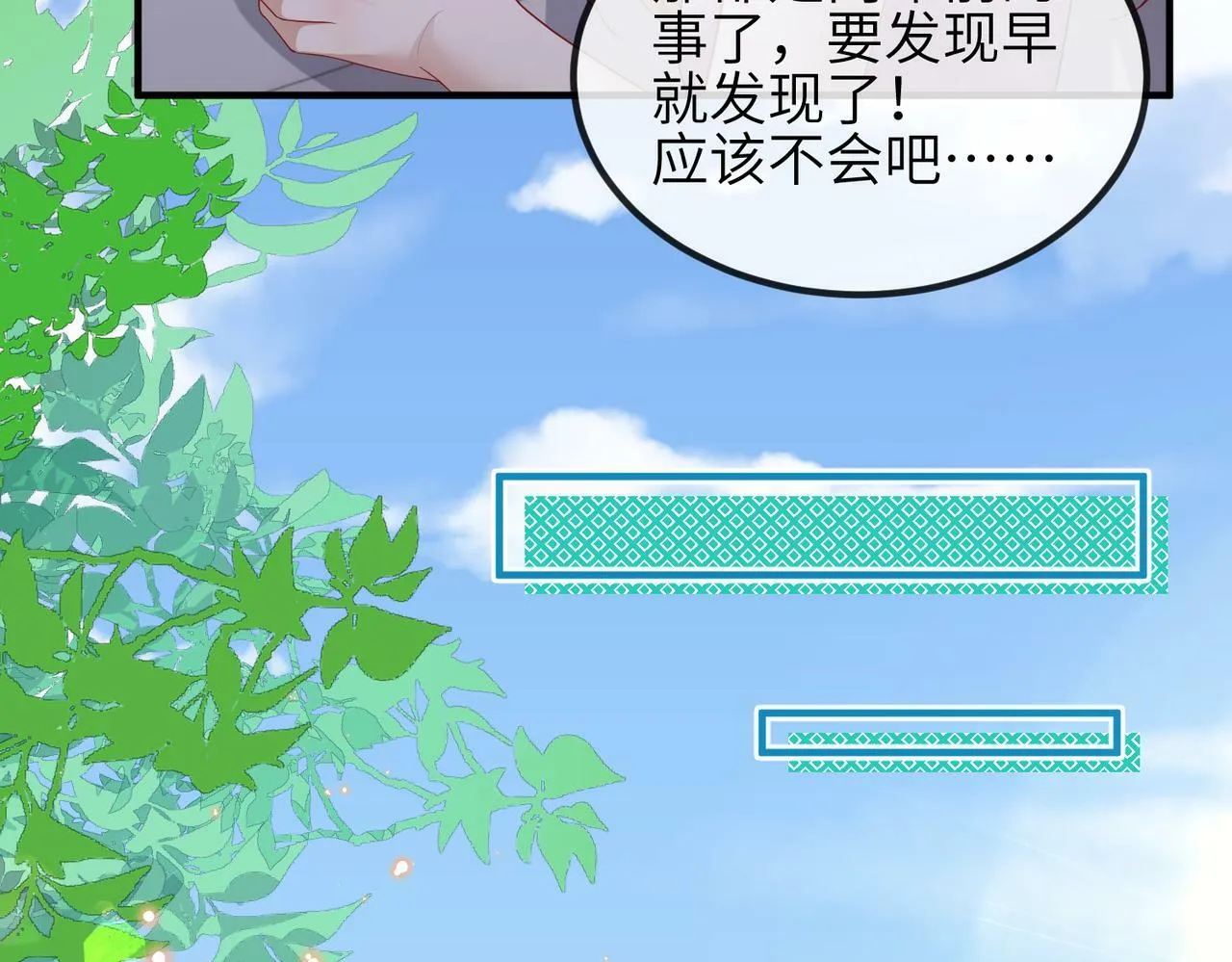 第24话 只能是我的 第47页