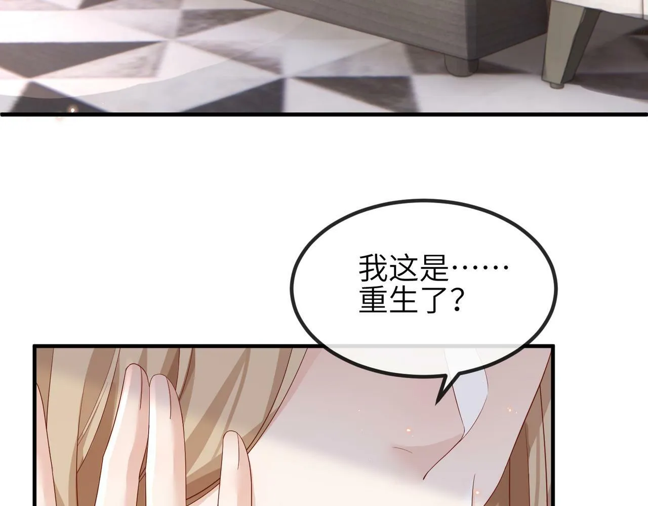 第24话 只能是我的 第54页