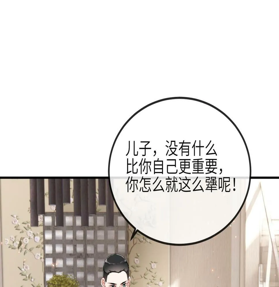 第24话 只能是我的 第59页