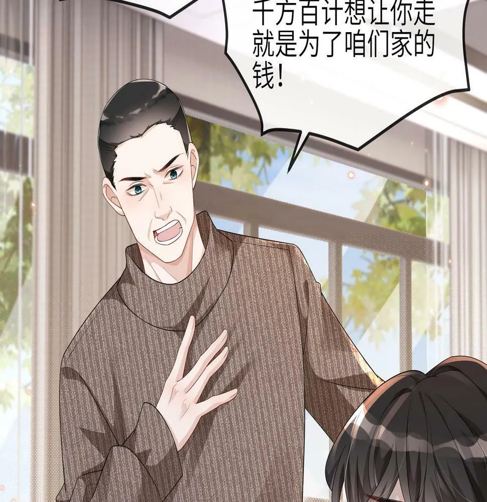 第24话 只能是我的 第62页