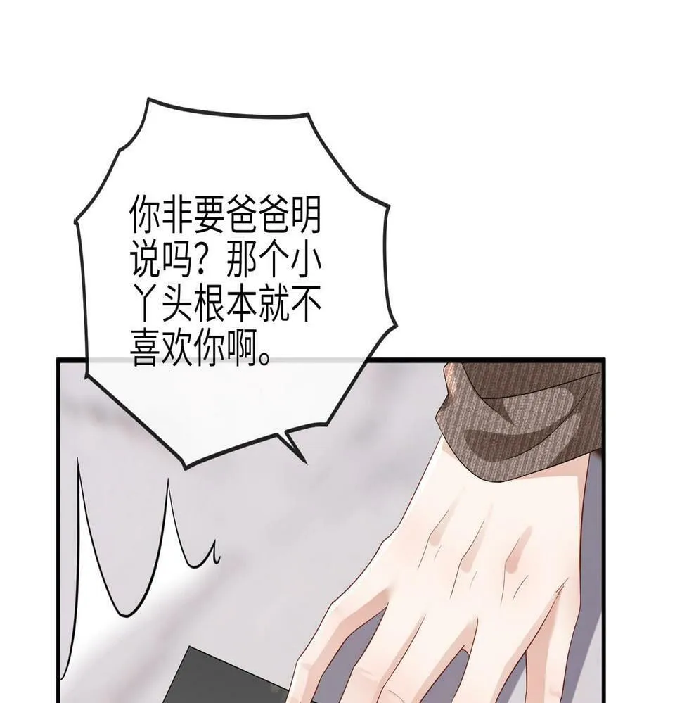 第24话 只能是我的 第65页