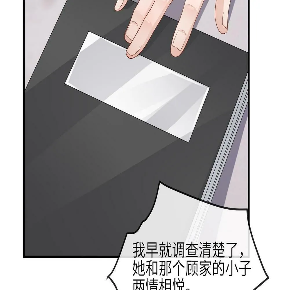第24话 只能是我的 第66页