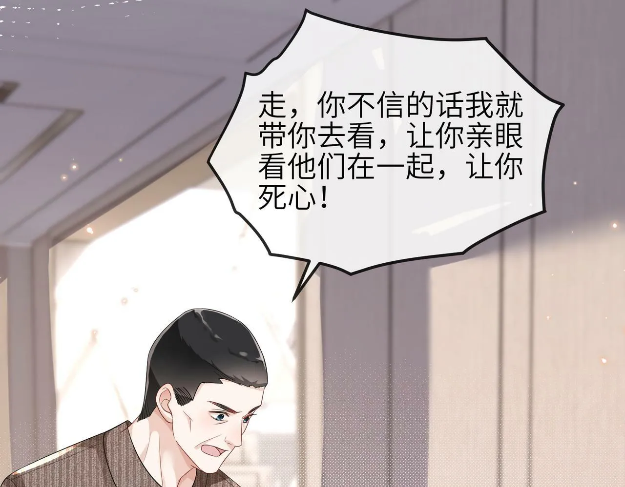 第24话 只能是我的 第73页