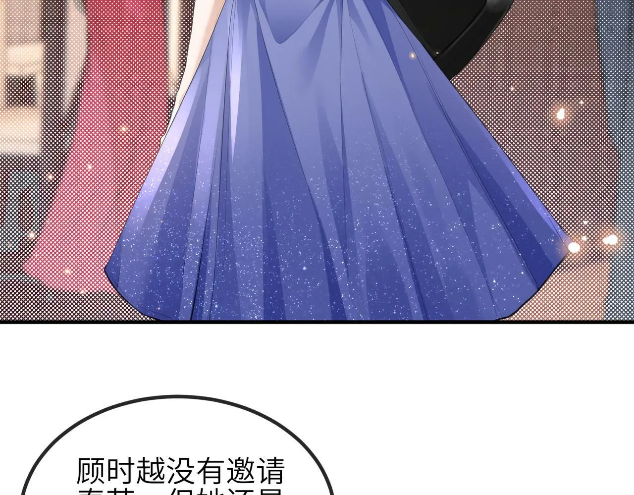 第24话 只能是我的 第82页