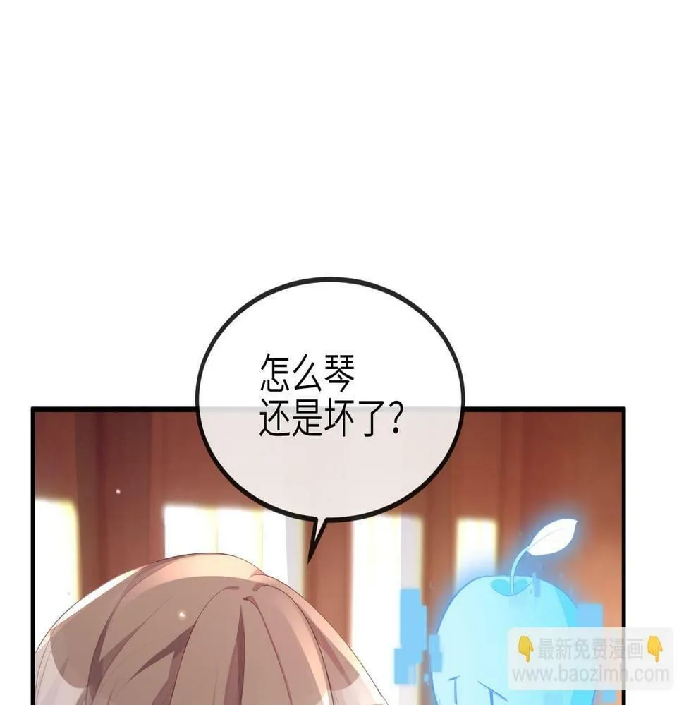 第24话 只能是我的 第88页