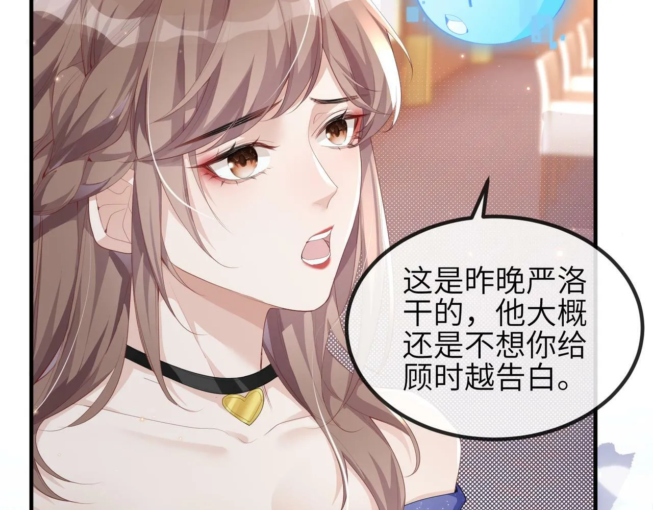 第24话 只能是我的 第89页