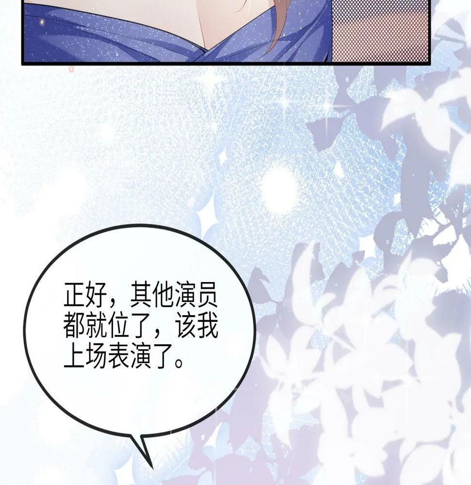 第24话 只能是我的 第90页
