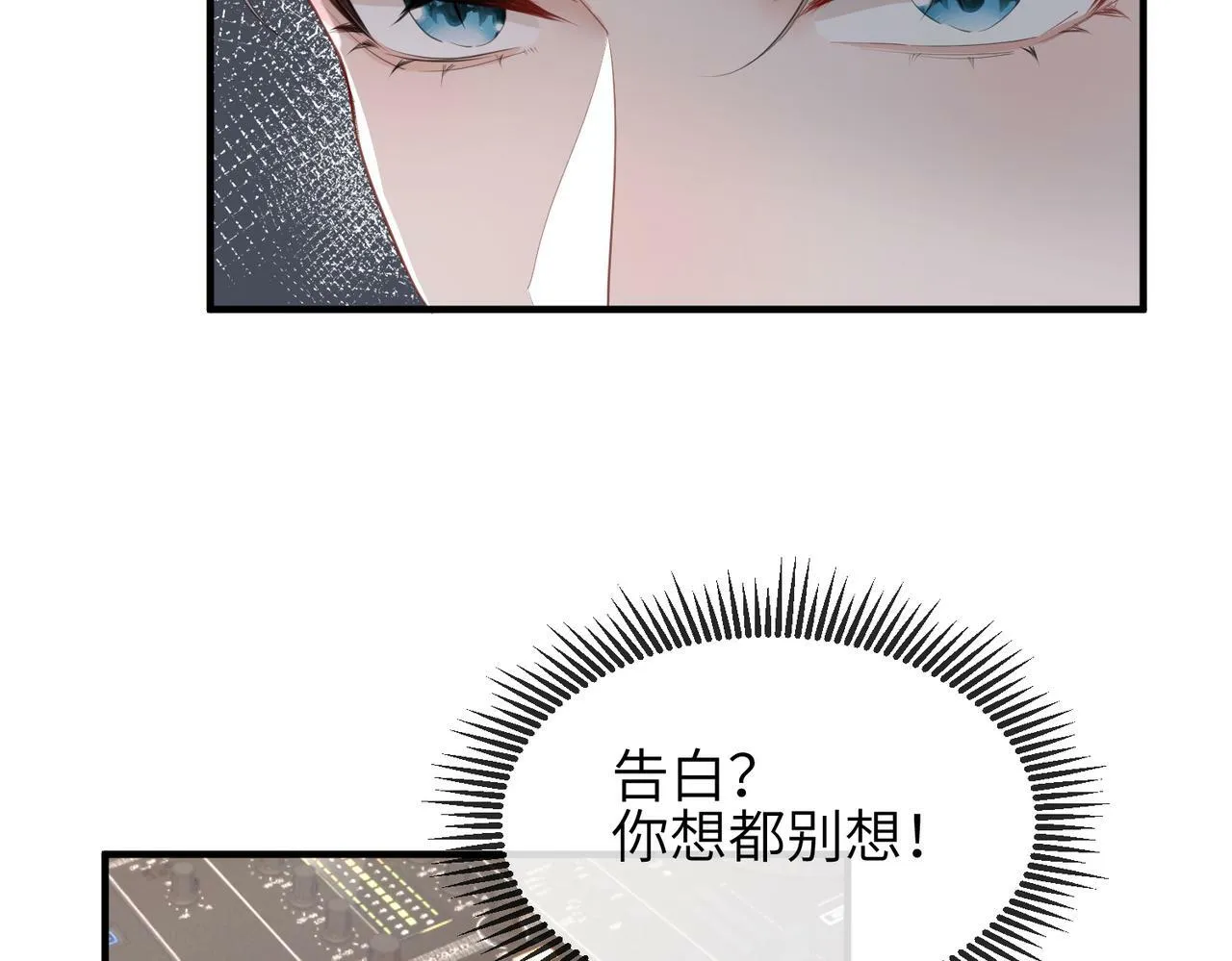 第24话 只能是我的 第99页
