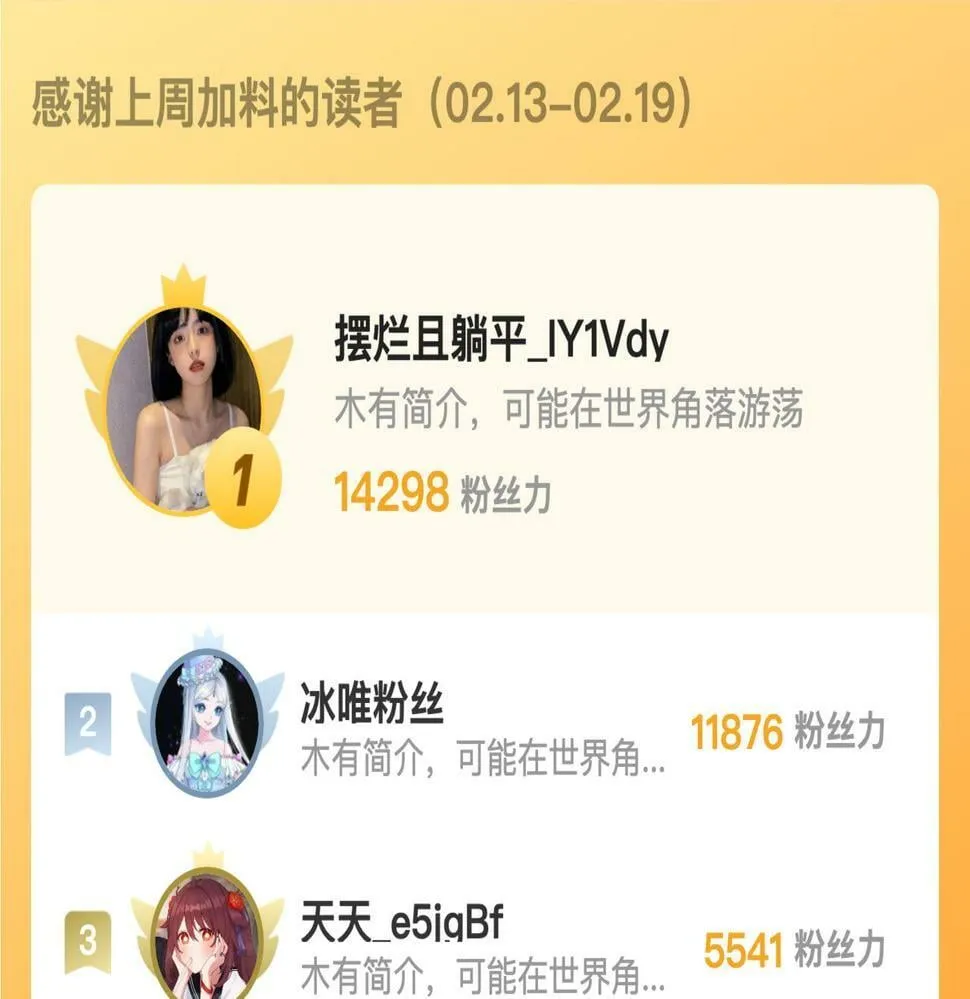 第24话 只能是我的 第111页