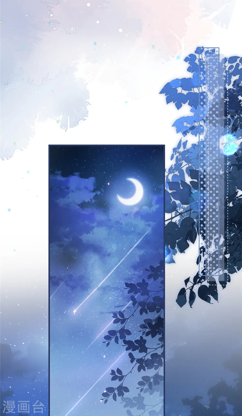 第56话 好久不见，公主殿下 第6页