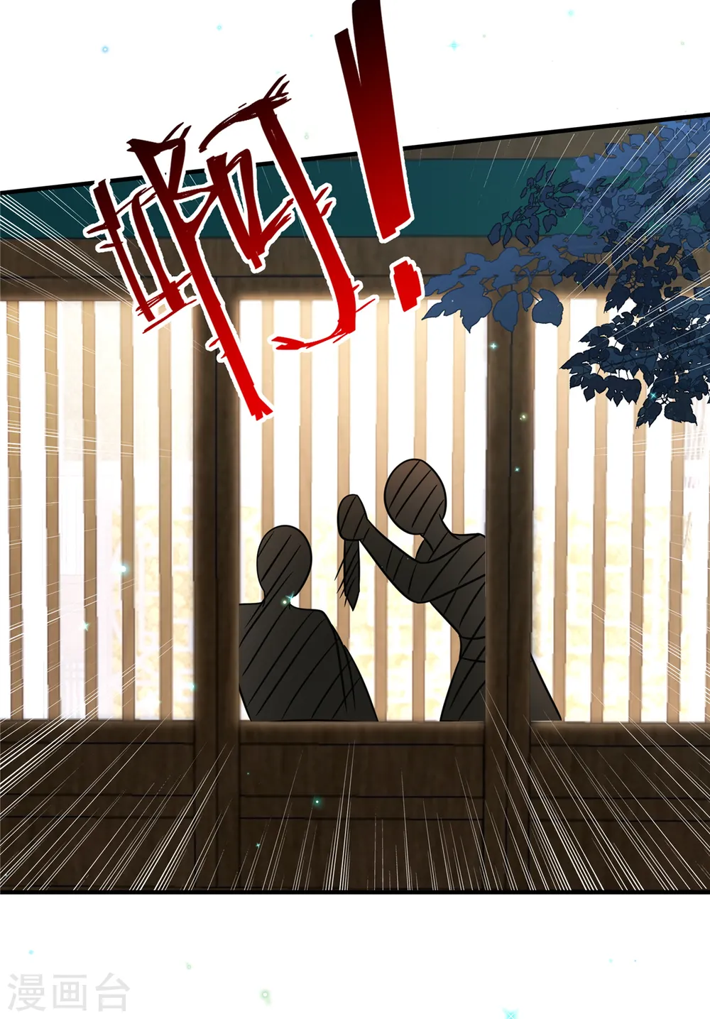 第56话 好久不见，公主殿下 第11页
