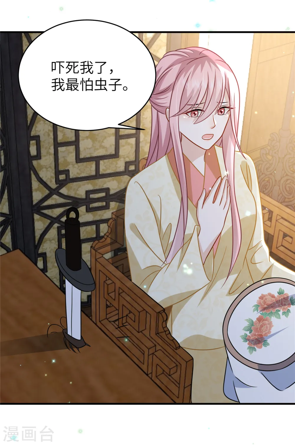 第56话 好久不见，公主殿下 第12页