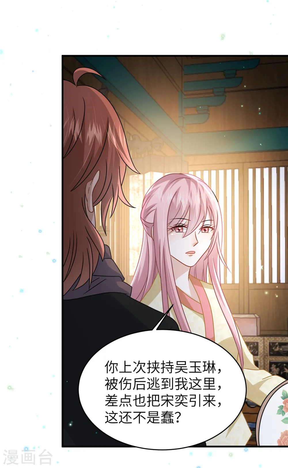 第56话 好久不见，公主殿下 第19页