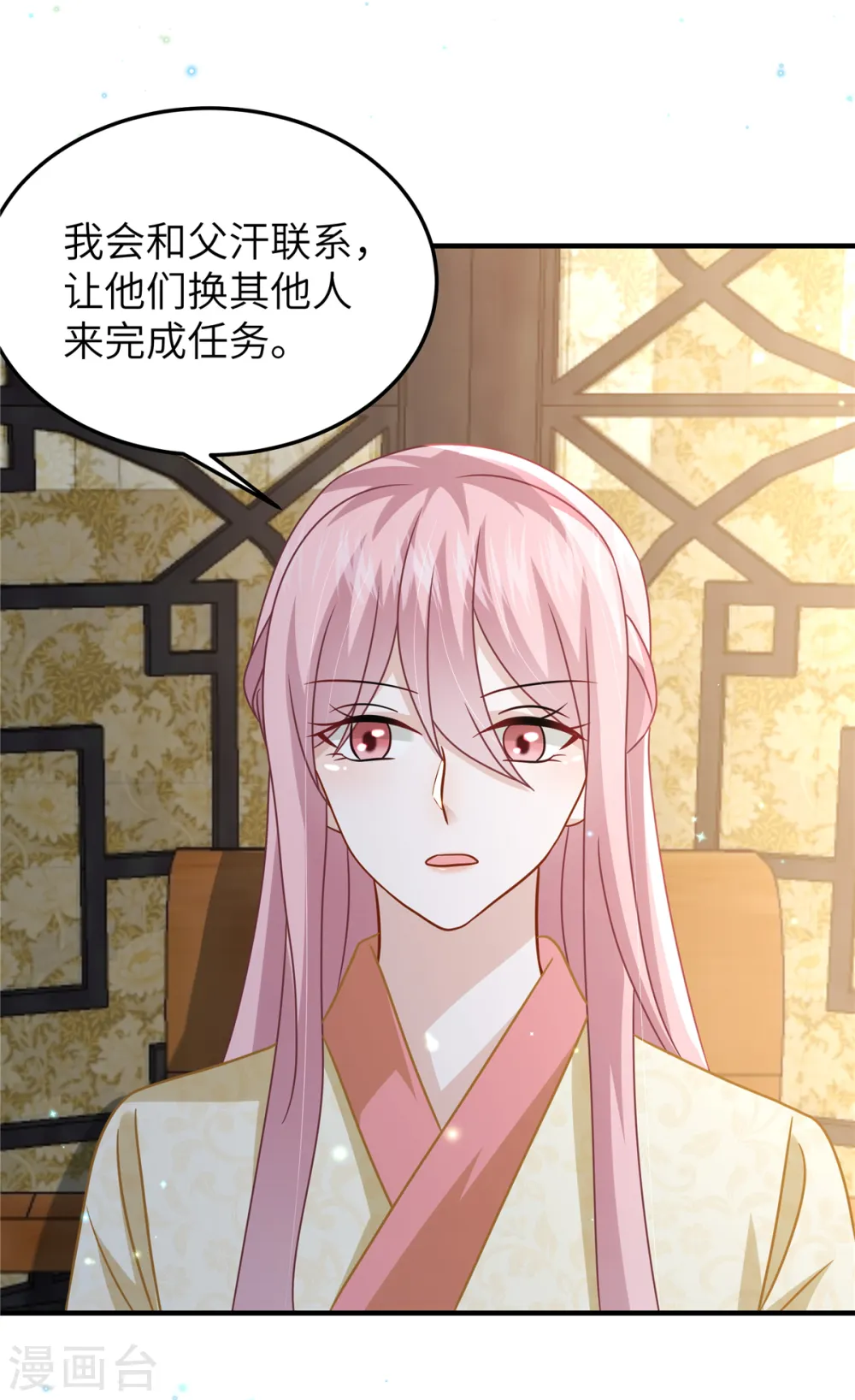 第56话 好久不见，公主殿下 第21页