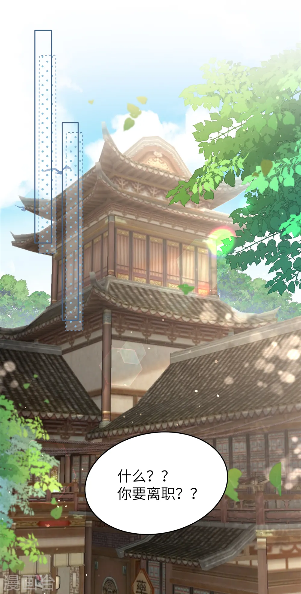第56话 好久不见，公主殿下 第24页