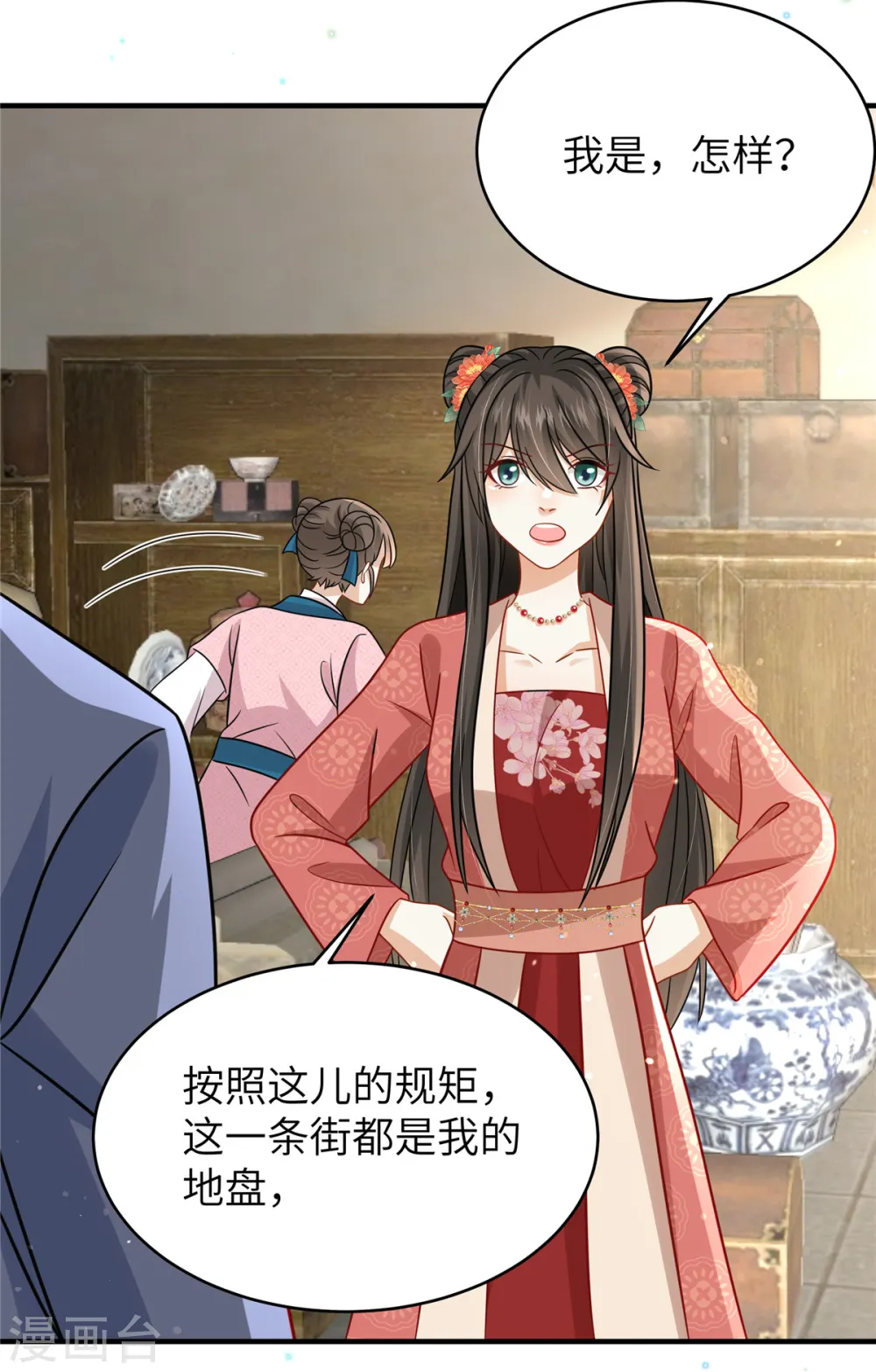 第57话 另起炉灶当保镖 第3页