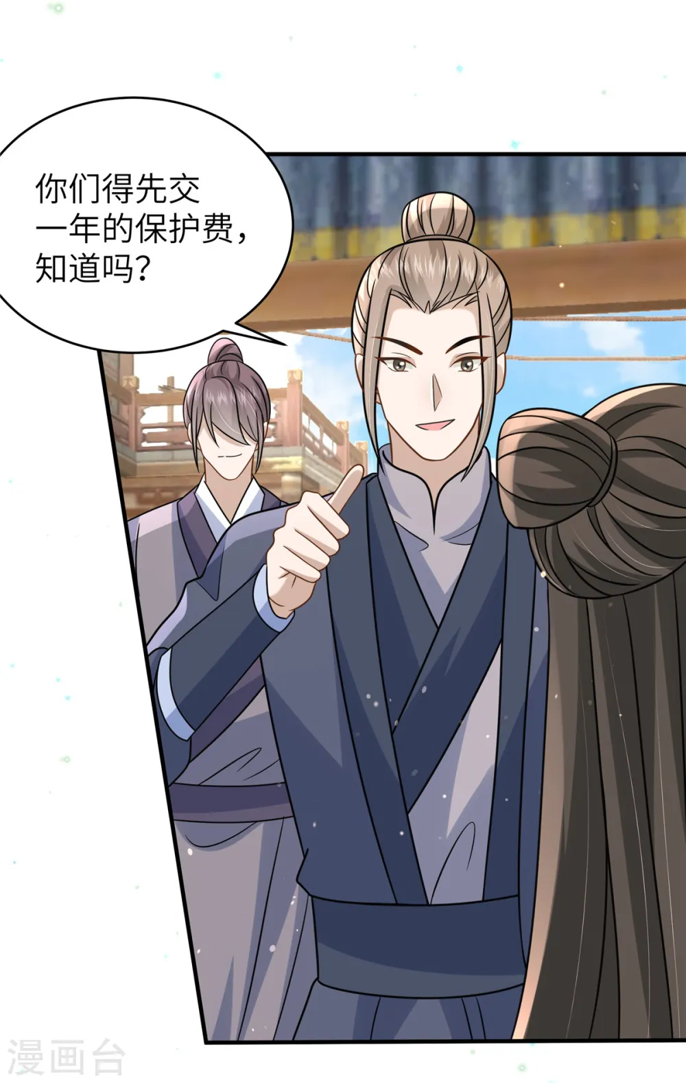 第57话 另起炉灶当保镖 第4页