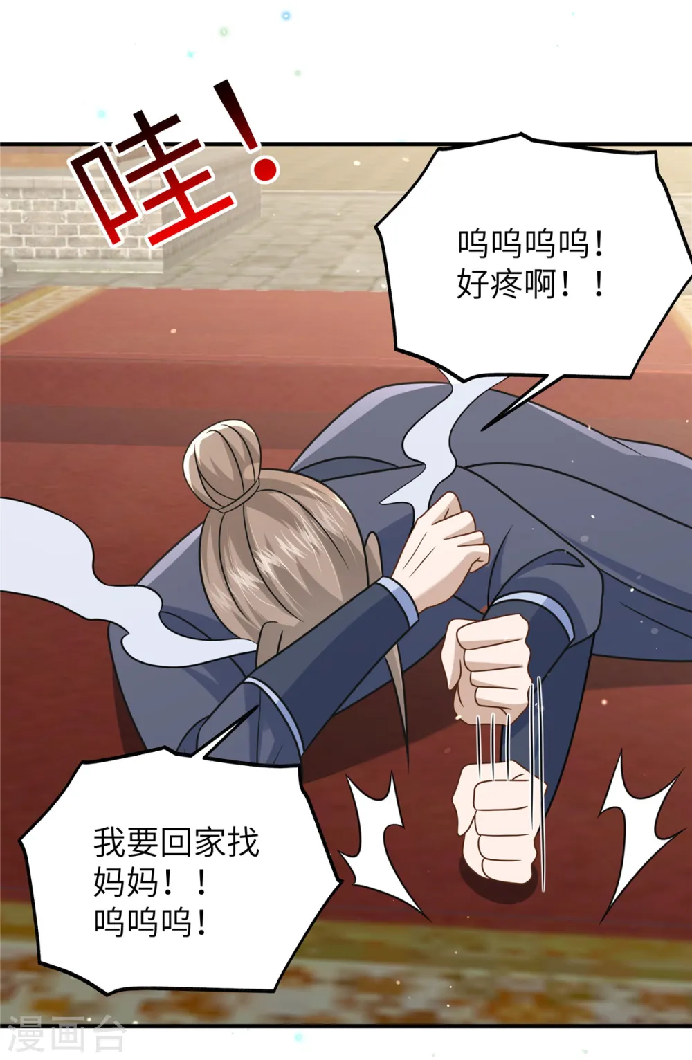 第57话 另起炉灶当保镖 第10页