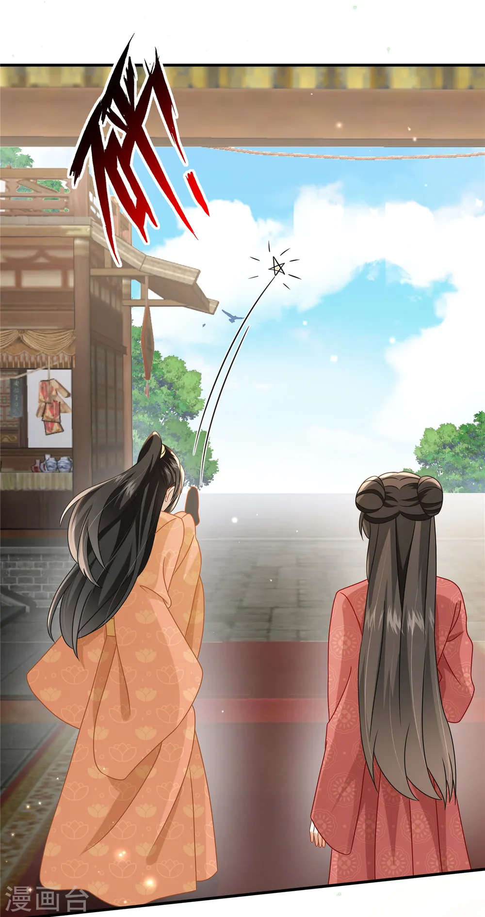 第57话 另起炉灶当保镖 第21页