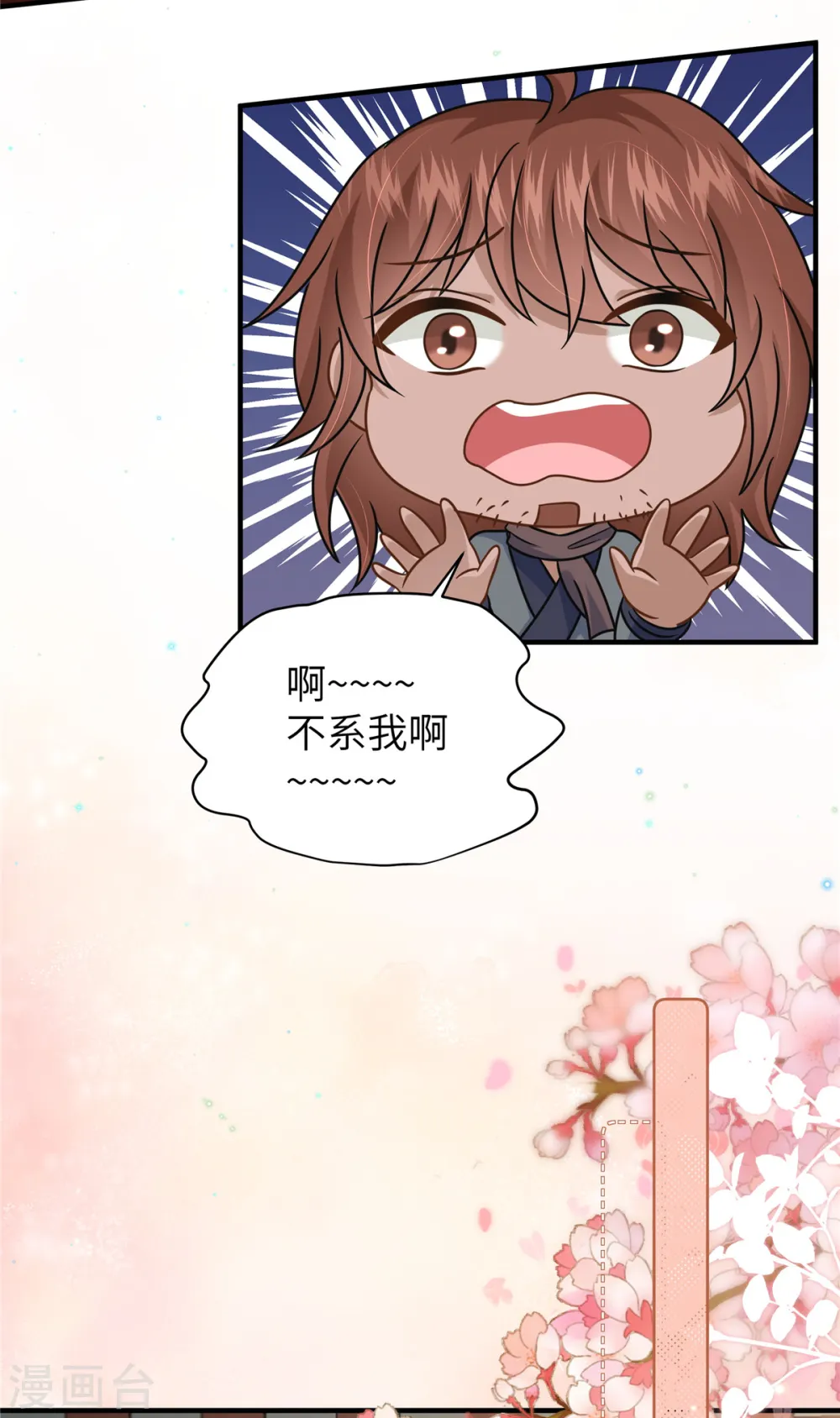 第57话 另起炉灶当保镖 第22页