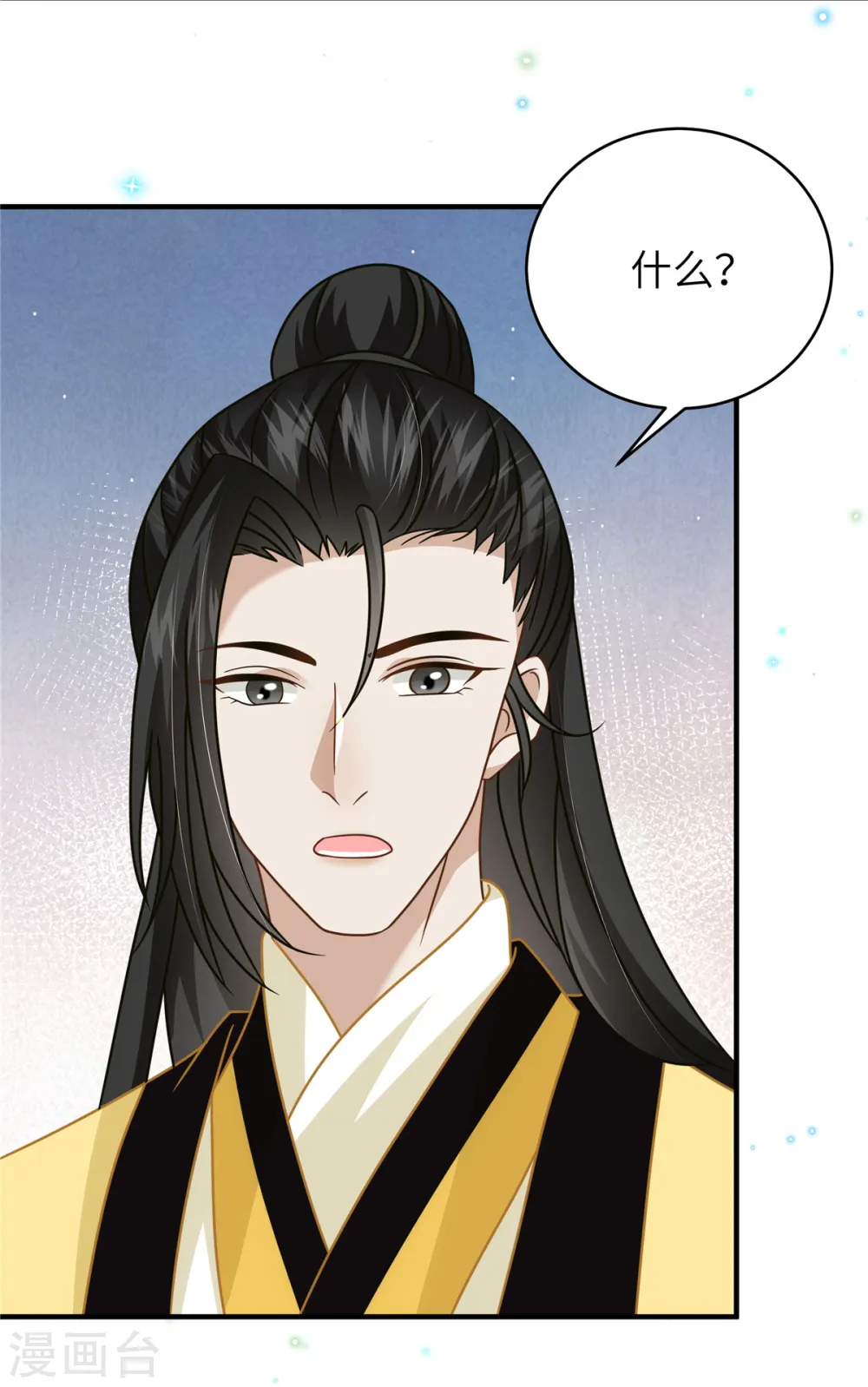 第55话 本王喂你 第15页
