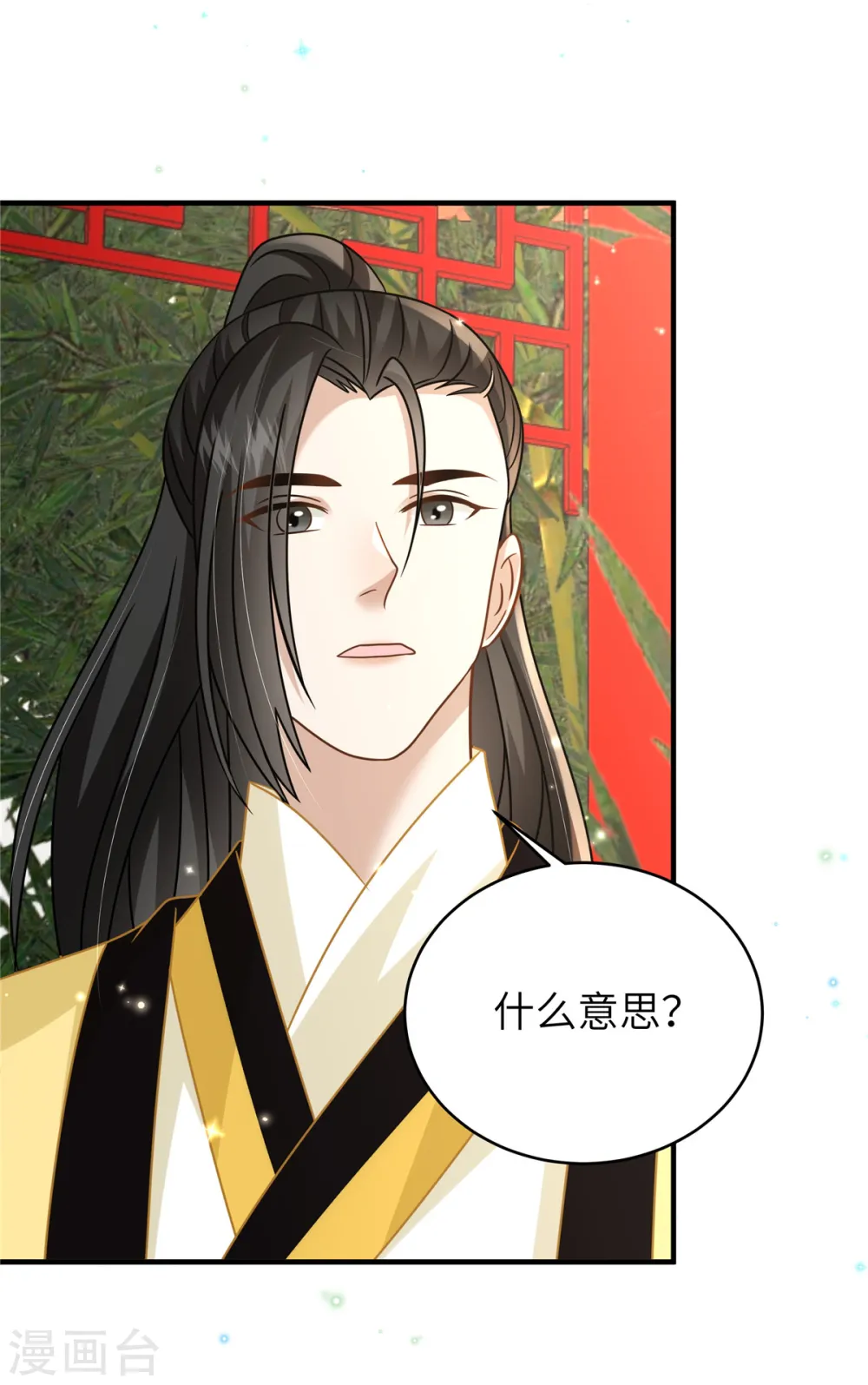 第55话 本王喂你 第22页