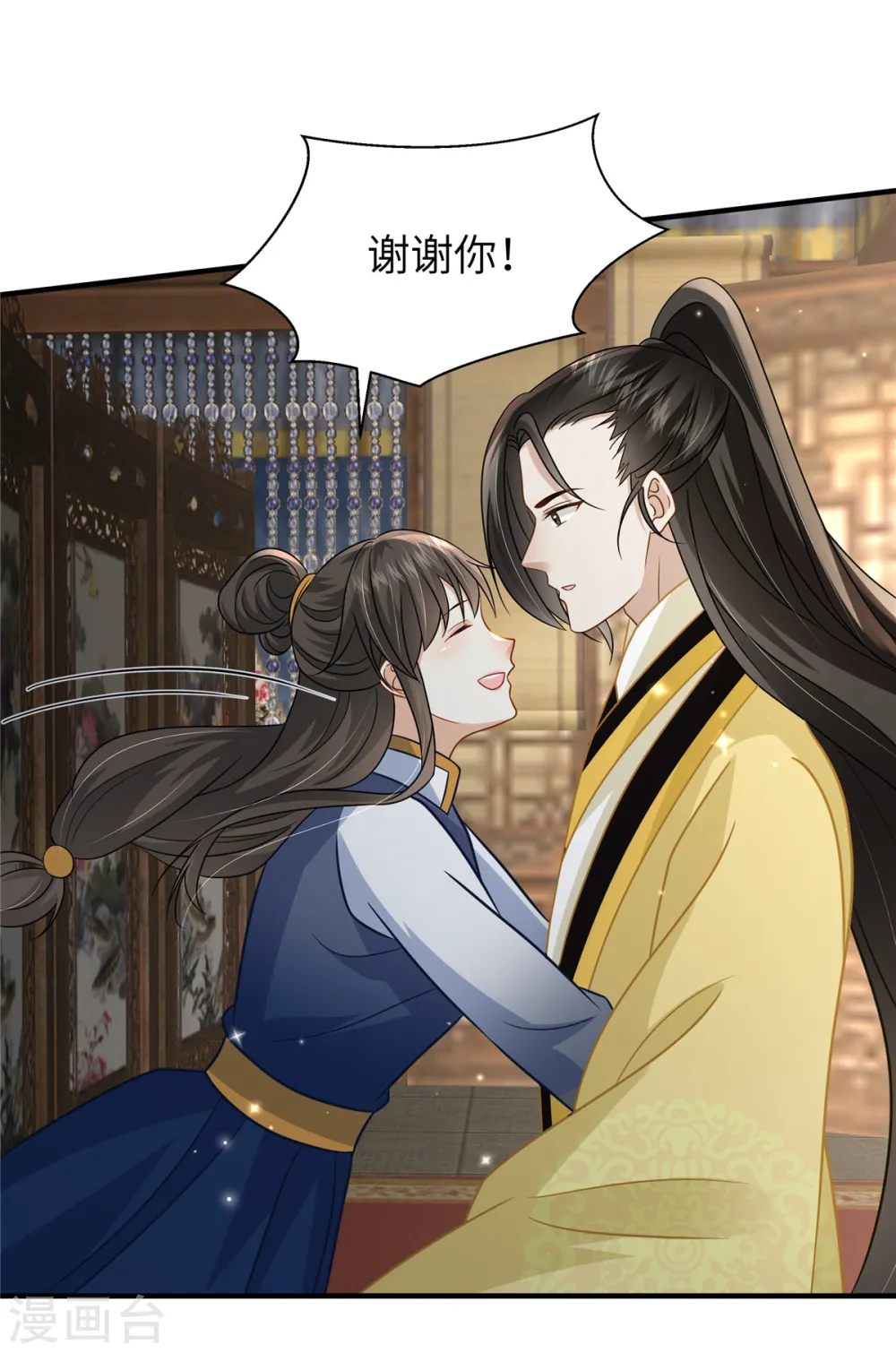 第54话 招了个傻子 第24页