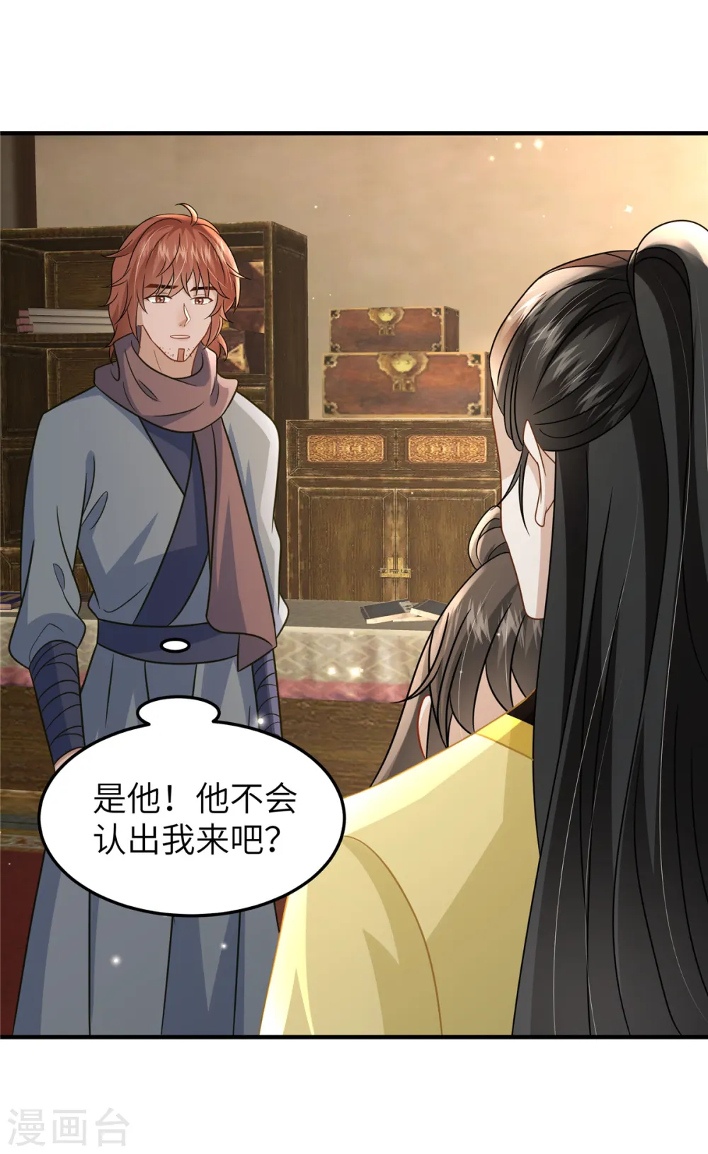 第54话 招了个傻子 第25页