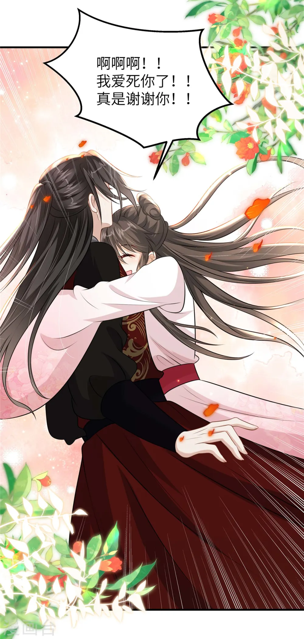 第53话 笨蛋杀手 第4页