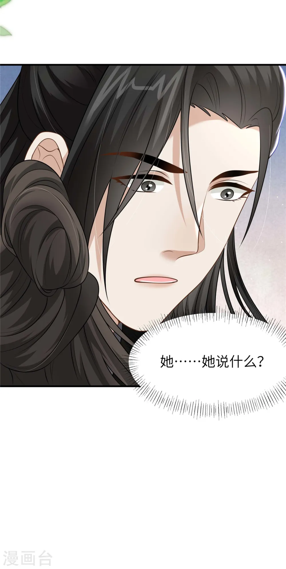第53话 笨蛋杀手 第5页