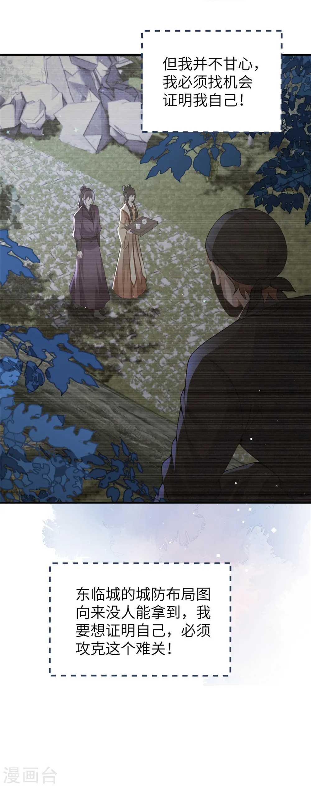 第53话 笨蛋杀手 第9页