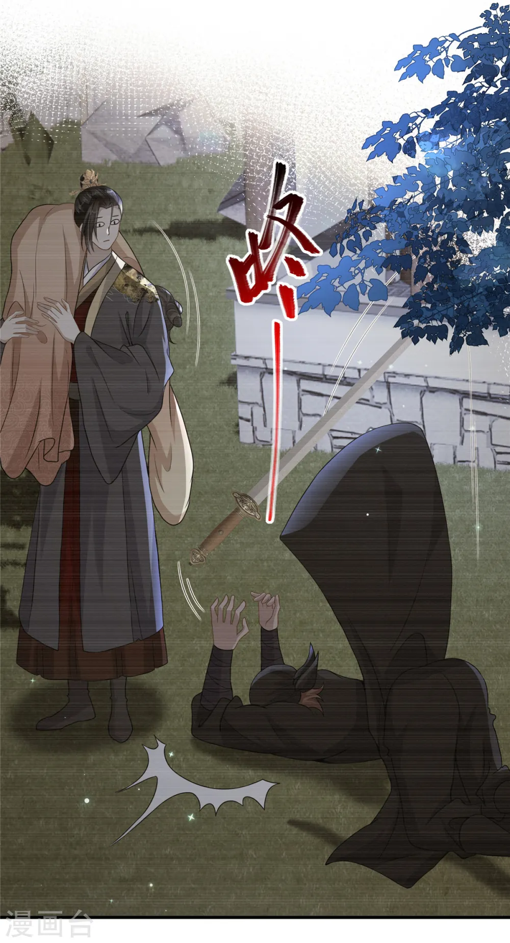 第53话 笨蛋杀手 第11页