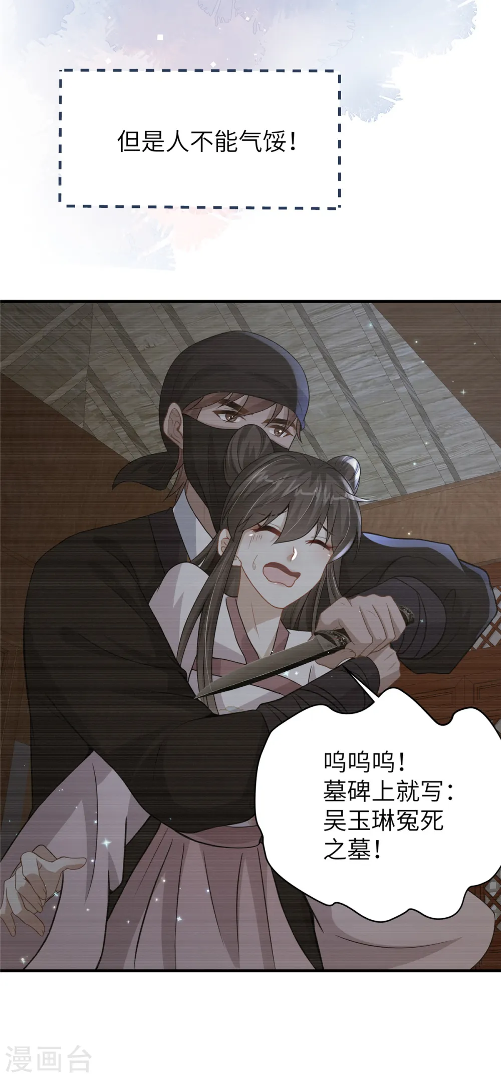 第53话 笨蛋杀手 第13页